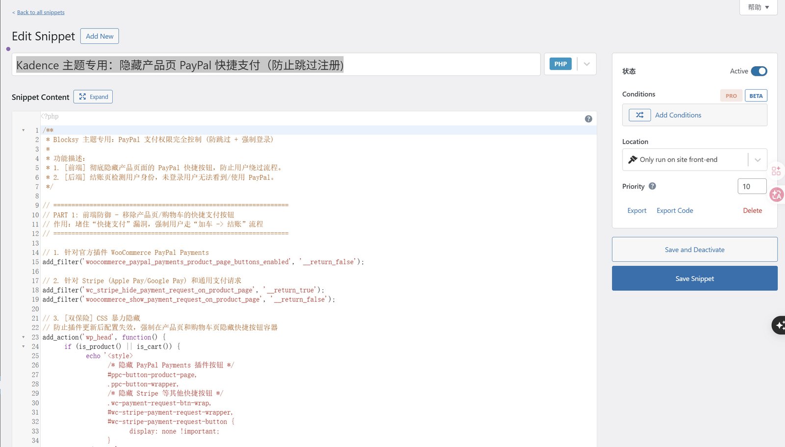 Kadence 主题专用:隐藏产品页 PayPal 快捷支付(防止跳过注册)