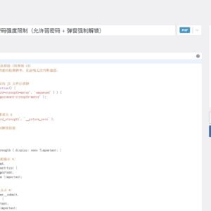 Blocksy 主题专用：彻底移除密码强度限制（允许弱密码 + 弹窗强制解锁）