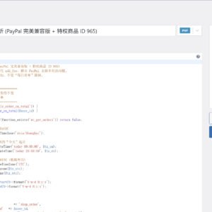 Blocksy 主题专用：每日首单9折 (PayPal 完美兼容版 + 特权商品 ID 965)
